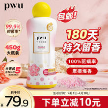 限移动端：朴物大美 留香珠洗衣香珠柔顺衣物持久留香护衣凝珠 玫瑰450g