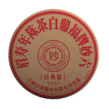 六妙 福鼎白茶 一级 357g