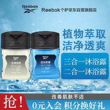 限移动端：锐步 三合一沐浴露-亲肤100ml 二合一沐浴露-运动舒缓100ml