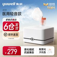 yuwell 鱼跃 雾化器405E儿童轻音款