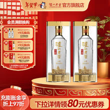 泸州老窖 特曲晶彩 浓香型白酒 送礼佳选 52度 500mL 2瓶 双瓶装