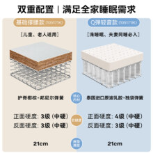 [爆]全友家居软硬两用 椰棕/乳胶床垫 针织面料精钢/袋装弹簧床垫 105171床垫