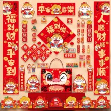 蛇年对联春联大礼包