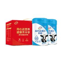 迁礼盒装 伊利成人奶粉700g*2罐