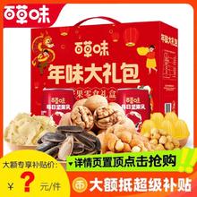 Be&Cheery 百草味 坚果礼盒+三只松鼠坚果礼盒买2送2到手4盒
