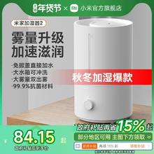 小米官旗米家加湿器2家用大容量卧室空调孕妇婴儿大雾量净化空气