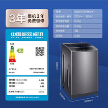 海尔 Haier EB80M30Mate1 定频波轮洗衣机 8kg