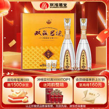 双沟 珍宝坊君坊 41.8%vol 浓香型白酒 500ml+20ml*2瓶 礼盒装