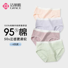 洁丽雅 女士纯棉无痕舒适内裤 4条装（多色可选）