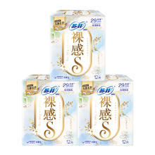 88VIP会员：苏菲 卫生巾裸感S极上系列超薄纤巧棉柔夜用姨妈巾290mm*12片*3包