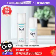 【自营】Curel珂润化妆水乳乳霜爽肤水套装敏感肌化妆品补水保湿