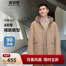 波司登 冬羽绒服男士厚款连帽