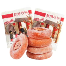 静益乐源 新鲜农家圆柿饼 霜降柿饼  500g独立包装