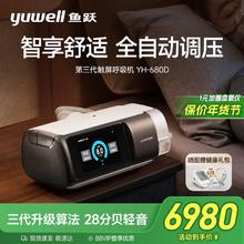 yuwell 鱼跃 全自动双水平呼吸机YH-820 双水平旗舰款适用心肺病症