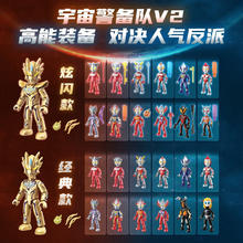 启蒙 奥特曼 宇宙警备队V2（1套12盒）