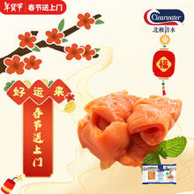 北极清水 Clearwater 冰山蚌 15-20片 150g