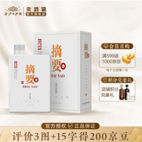 JINSHA 金沙 回沙酒 摘要酒珍品版第二代 53度 500mL 1瓶 单瓶装