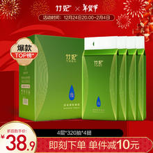 竹妃 zofee 悬挂式抽纸 竹浆纸4层320抽*4提 挂抽厕纸整箱装