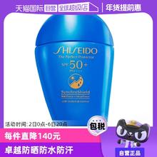 【自营】【保税发货】资生堂水动力蓝胖子防晒霜50ml清爽不油腻