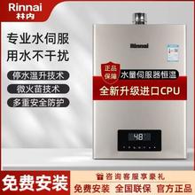 Rinnai 林内 燃气热水器16升C08水量伺服器家用厨房智恒温静音节能省电