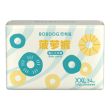 巴布豆（BOBDOG）【老爸抽检】新菠萝拉拉裤XXL码34片(15kg以上)婴儿尿不湿