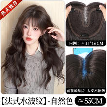 佳丽仟丝 不用戴发网假发片女头顶蓬松增发量卷发大波浪补发片