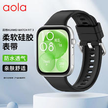 澳浪 适用于华为FIT3表带 HUAWEI watch fit3轻薄大屏硅胶替换手腕带透气耐脏智能运动手环带 幻夜黑