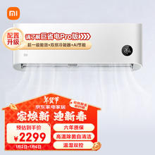Xiaomi 小米 巨省电系列 KFR-35GW/N1A1 新一级能效 壁挂式空调 1.5匹