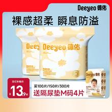 德佑防溢乳垫哺乳期超薄透气秋冬防漏一次性乳贴隔奶垫直接贴乳房