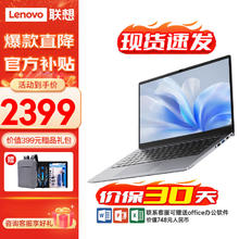 联想 Lenovo 小新Air14轻薄笔记本电脑 2024可选酷i7AI N100 16G+512G P14H