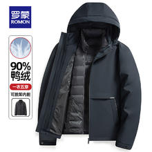 ROMON 罗蒙 可脱卸内胆帽子可拆卸 90绒羽绒服 男款 虾青