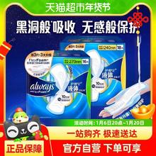 88VIP会员：护舒宝 液体卫生巾薄款姨妈巾日夜组合装240mm+270mm34片