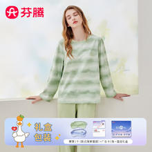 芬腾 温控睡眠衣情侣家居服抑菌套装礼盒