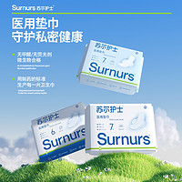 苏尔护士 医用卫生巾夜用超薄棉柔瞬吸防漏干爽29cm*6片经期姨妈巾
