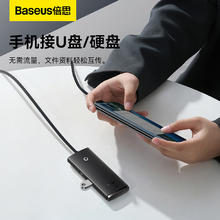 88VIP会员：倍思 usb3.0扩展typec拓展坞分线器