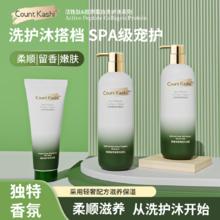 DH膨海蓝之谜同款洗护套装三合一