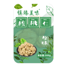 镇臻美味原味大颗粒生核桃仁散装真空包装坚果炒货每日坚果核桃仁休闲零食 精选真空装【500gx1袋】