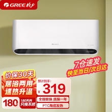格力 GREE 取暖器/电暖器/电暖气/暖风机 壁挂两用IPX4级防水浴室可用小巧家用暖风机 NBFC-X6020