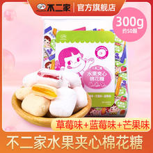 不二家 棉花糖280g加量装水果夹心软糖国庆出行万圣节礼品零食婚庆