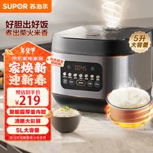 苏泊尔 电饭煲家用5升大容量不粘内胆4-5人
