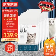 京东京造 活性炭除臭混合砂 2.6kg*8包