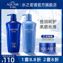 88VIP会员：水之密语 净润臻养洗发露控油型护发素600ml2瓶装调理头皮水油平衡