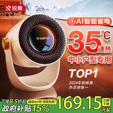 锐舞 RANVOO 石墨烯取暖器暖风机电暖器家用电暖气小型热风全屋升温婴儿浴室桌面卧室