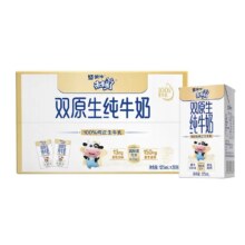 蒙牛 未来星 双原生DHA+高钙儿童纯牛奶 125ml×20包