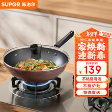 苏泊尔 不粘炒锅 32cm 棕色