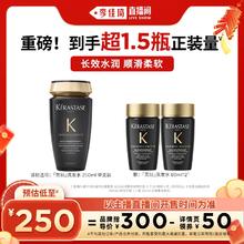 【李佳琦年货送礼节】卡诗黑钻洗发水柔顺护发留香*