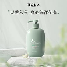 赫拉 HOLA 沐浴露持久留香家庭装男女沐浴香氛滋润保湿500ml