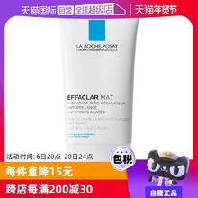 【自营】理肤泉复配水杨酸收敛乳液40ml控油保湿清爽油皮净肤面霜
