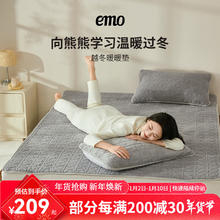 EMO 一默 暖垫牛奶绒乳胶床垫三件套 1.5*2m