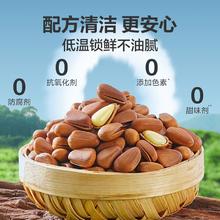 百亿补贴：良品铺子 东北红松罐装大颗粒干果松子开口坚果零食